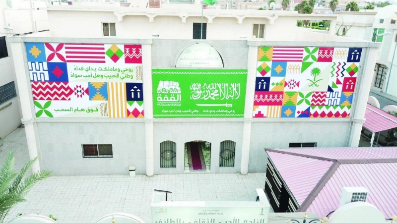 مبنى النادي الأدبي توشح بالهوية الوطنية الجديدة (مكة)