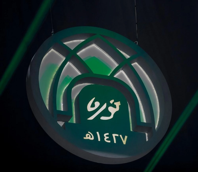الهوية الجديدة لجامعة نورة
