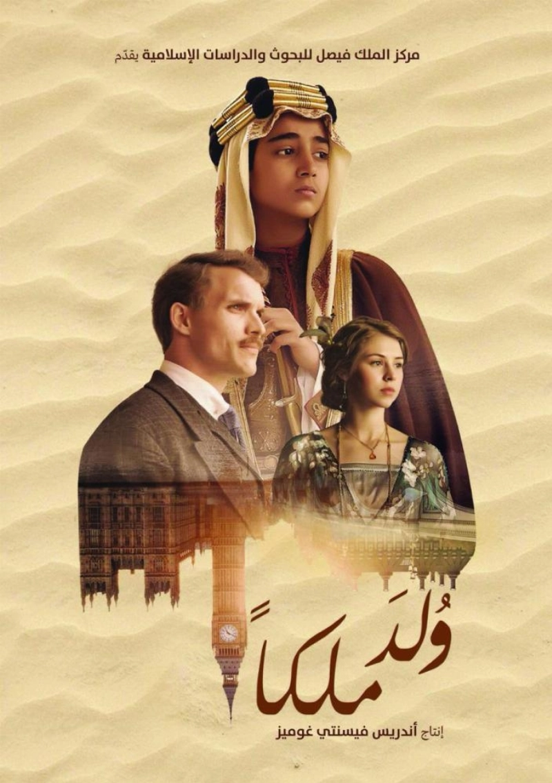 بوستر الفيلم