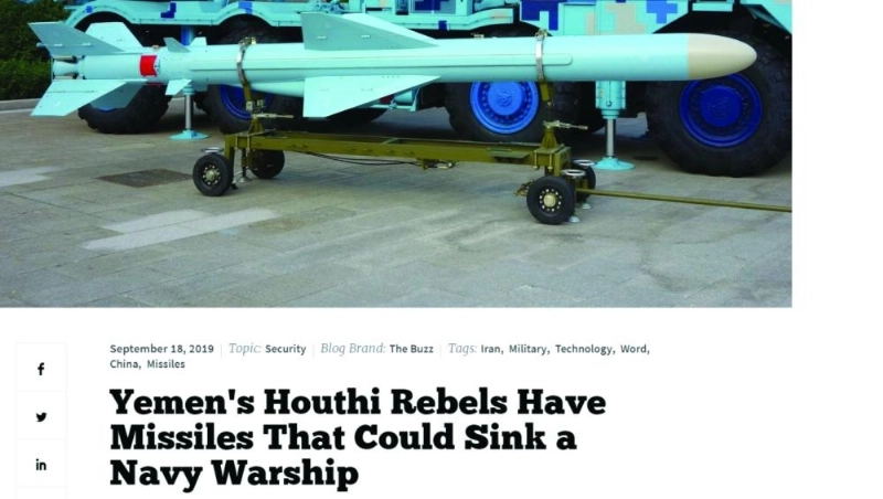 تقرير مجلة ناشونال إنتريست