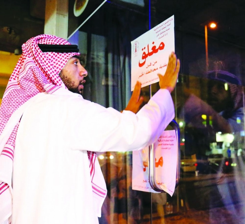 مراقب يغلق محل مخالف (مكة)