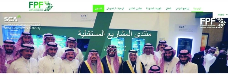 الصفحة الرسمية للمنتدى (مكة)