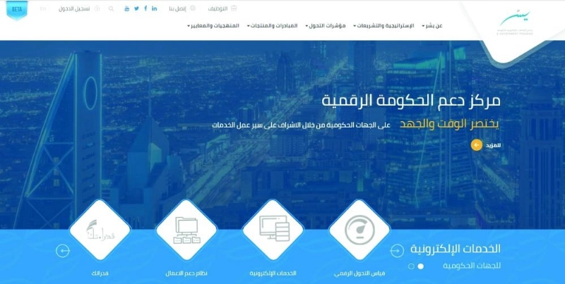 موقع برنامج يسر (مكة)