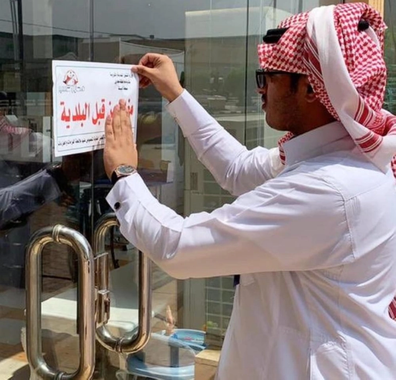 من إغلاق المحلات المخالفة (مكة)