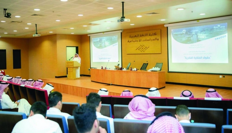 جانب من الندوة في جامعة القصيم (مكة)