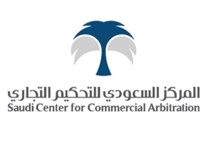 المركز السعودي للتحكيم التجاري