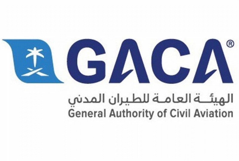 هيئة الطيران المدني
