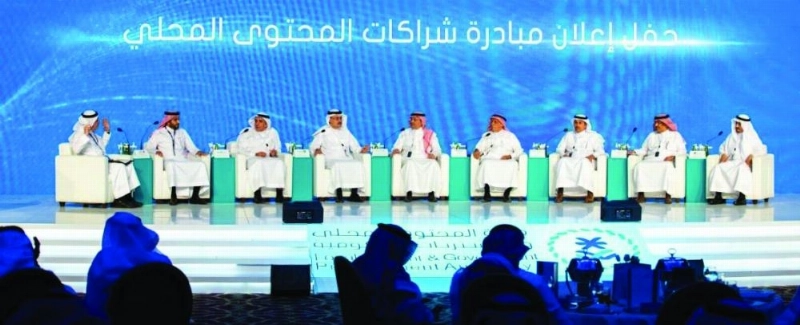 حفل إعلان مبادرة الشراكات (المحتوى المحلي)