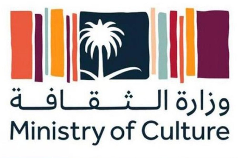 شعار وزارة الثقافة