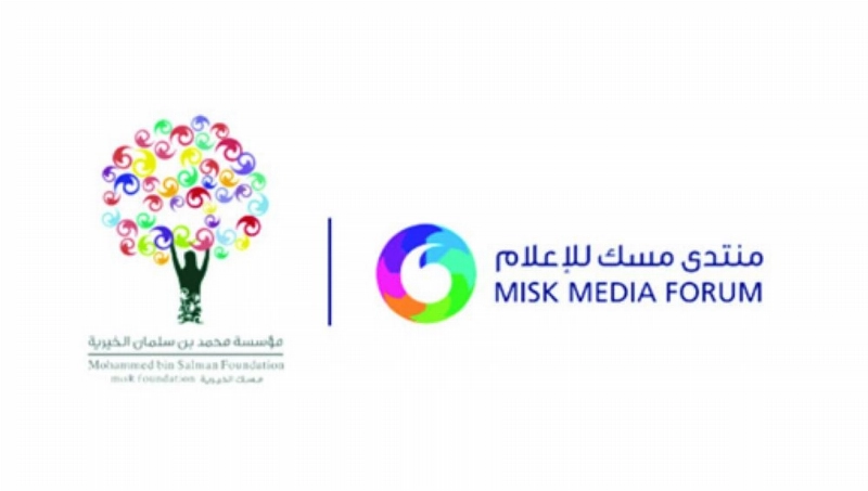 منتدى مسك للإعلام (مكة)