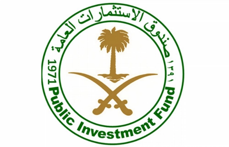 صندوق الاستثمارات العامة (مكة)