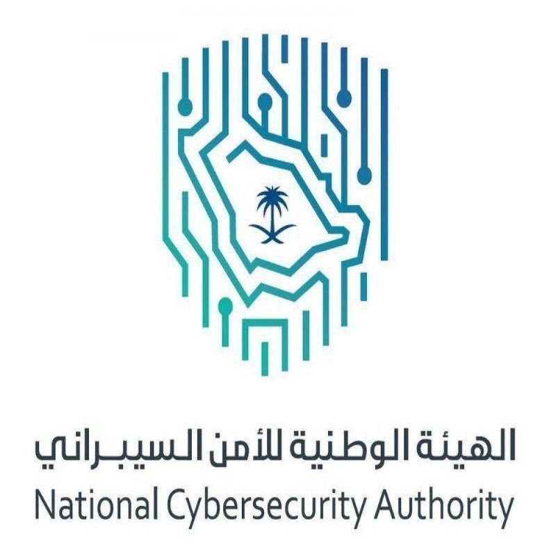 الهيئة الوطنية للأمن السيبراني (مكة)
