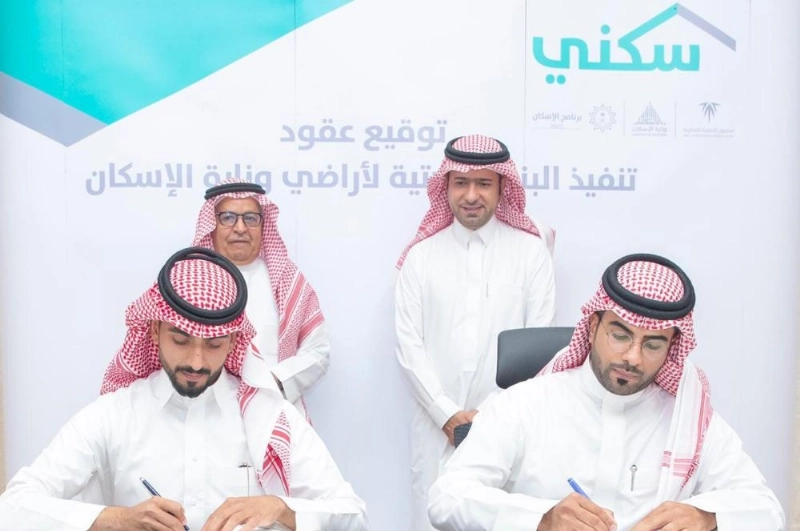 خلال التوقيع (واس)