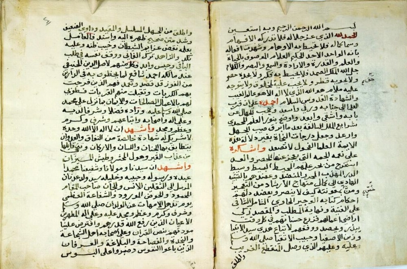 وثيقة تاريخية (مكة)