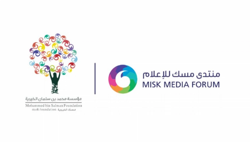 منتدى مسك للإعلام (مكة)