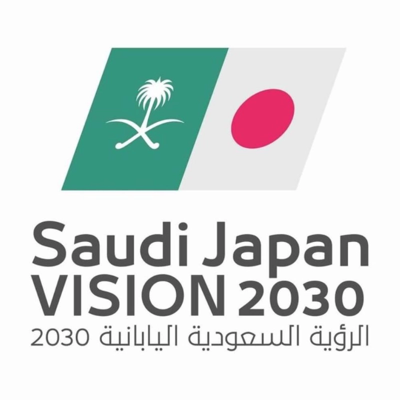 الرؤية السعودية اليابانية (مكة)