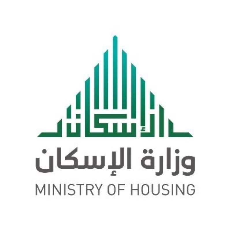 وزارة الإسكان (مكة)