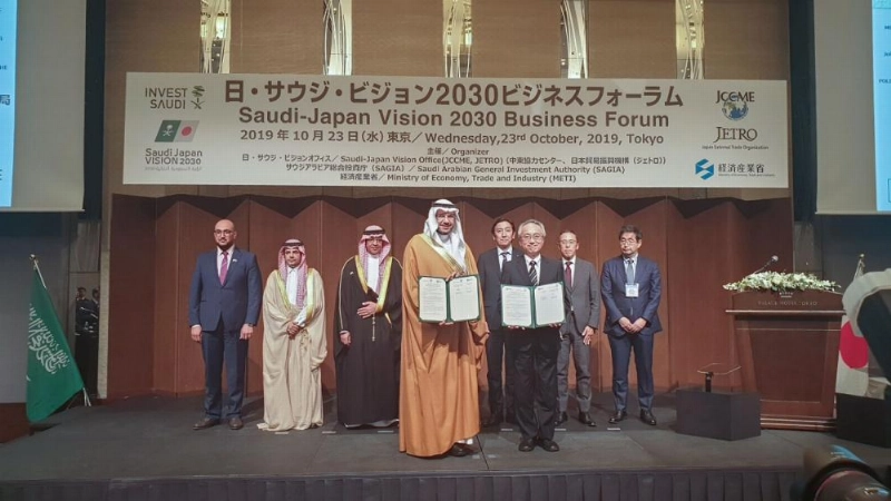 اتفاقيات السعودية واليابان (مكة)