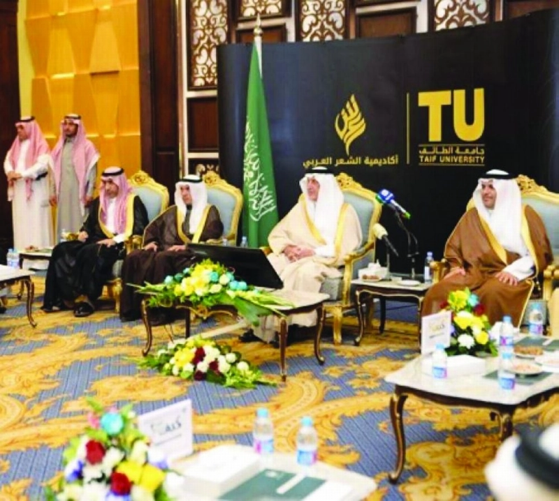 خالد الفيصل في أكاديمية الشعر العربي (مكة)