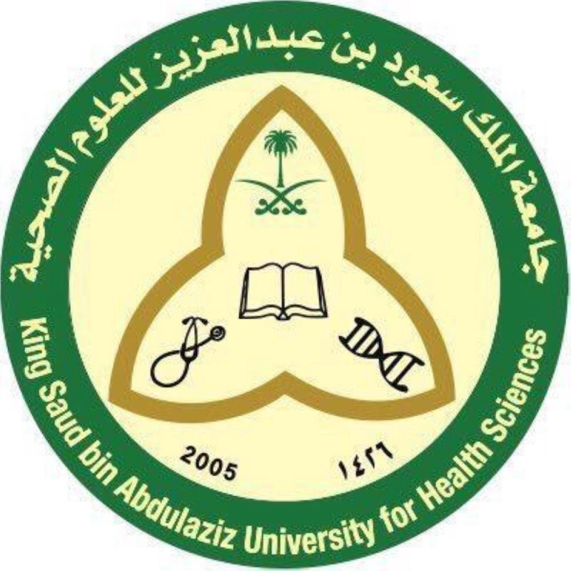 جامعة الملك سعود بن عبدالعزيز للعلوم الصحية