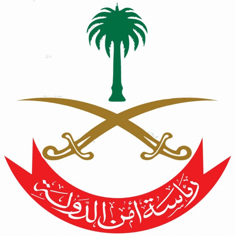 رئاسة أمن الدولة
