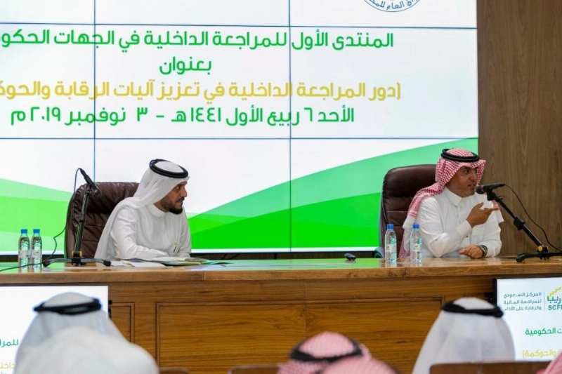 أثناء المنتدى