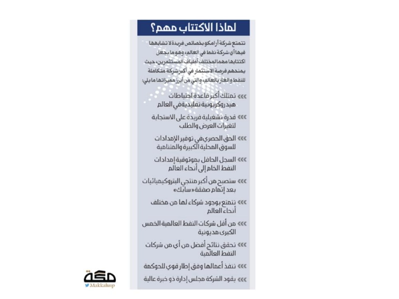 لماذا الاكتتاب مهم؟