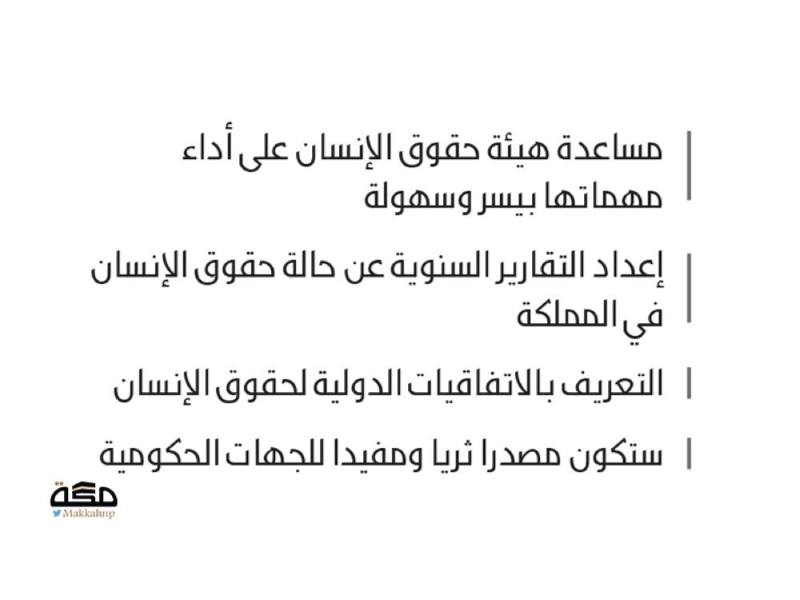قاعدة بيانات وطنية