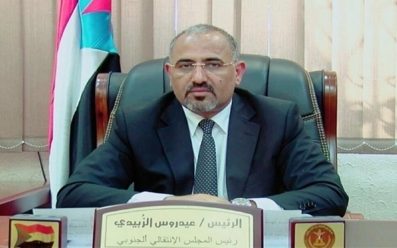 عيدروس الزبيدي (مكة)