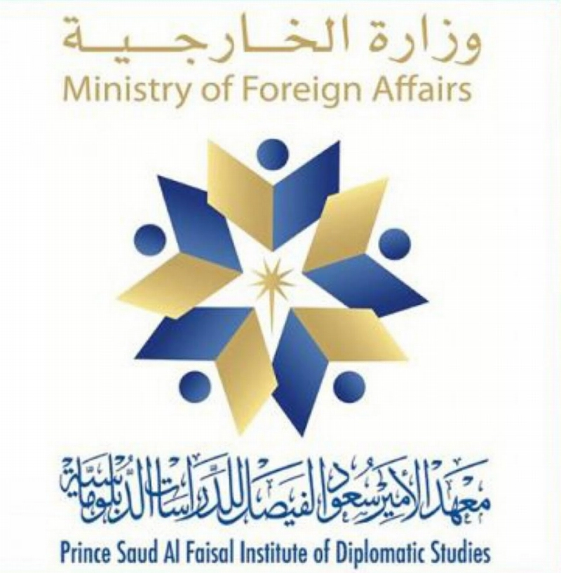 معهد الأمير سعود الفيصل