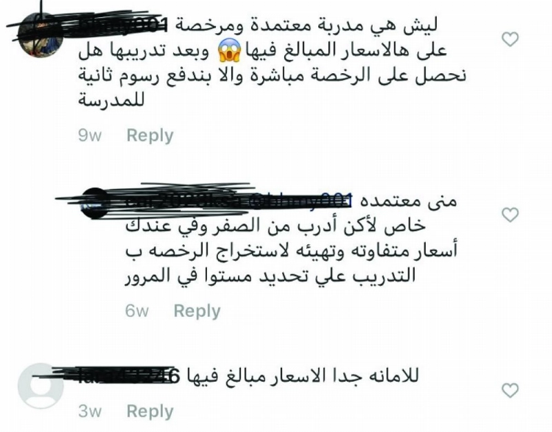 إحدى المدربات (مكة)