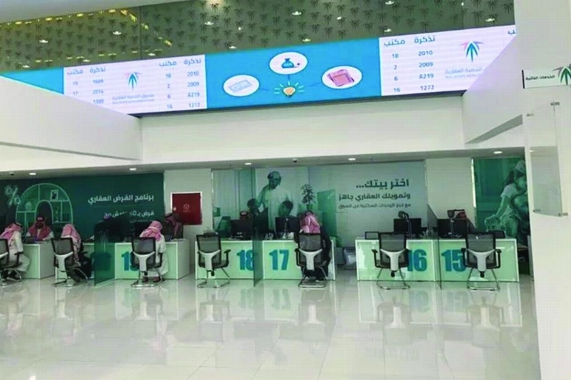 صندوق التنمية العقاري (مكة)
