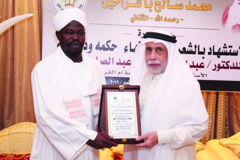 عبدالله باشراحيل مكرما عبدالعظيم رمضان (مكة)