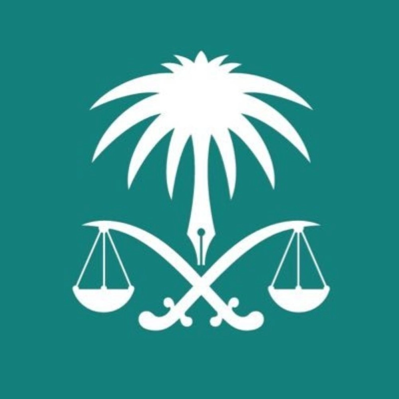 النيابة العامة ( مكة )