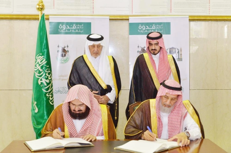 خالد الفيصل وبدر بن سلطان يشهدان التوقيع (مكة)