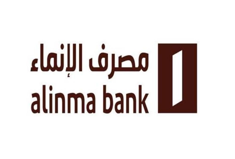 مصرف الإنماء ( مكة )