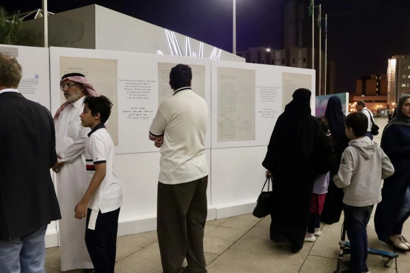 الأيام الثقافية الألمانية في مدينتي الرياض وجدة