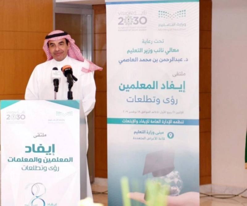 من ملتقى إيفاد بالرياض أمس (مكة)