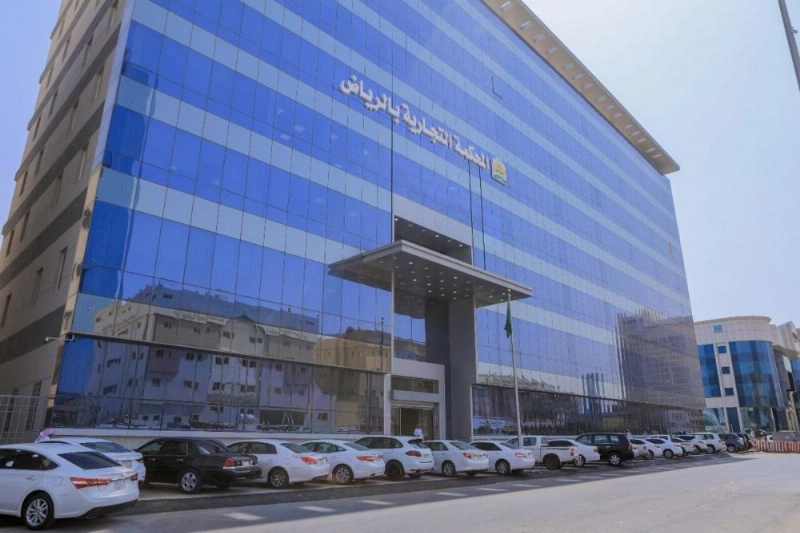 المحكمة التجارية في الرياض (مكة)