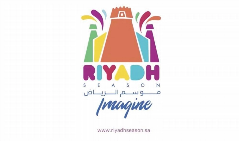 موسم الرياض