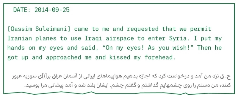 جزء من وثيقة مسربة