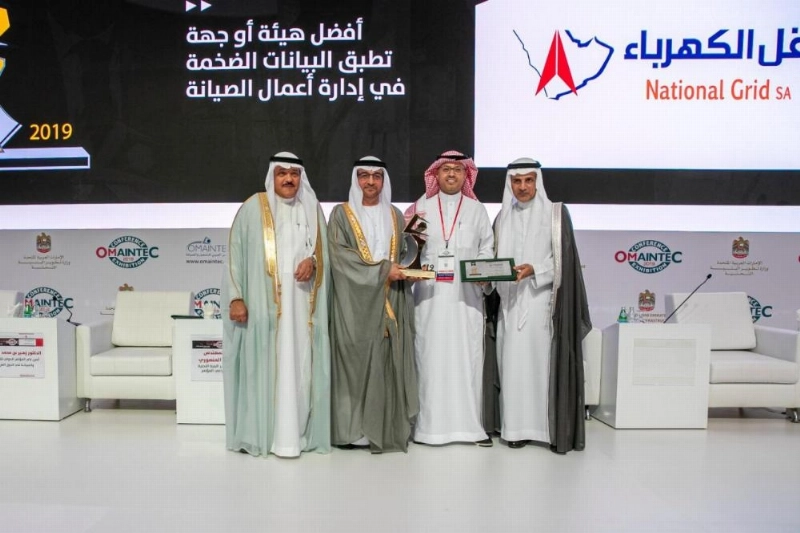 الشركة السعودية للكهرباء