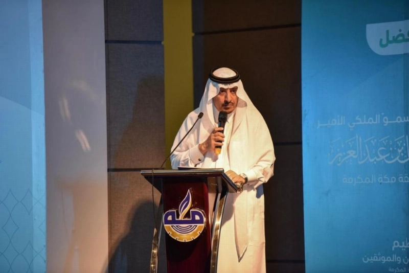 مؤتمر مستقبل شركات المحاماة في السعودية.. نحو مستقبل أفضل يختتم أعماله بـ"غرفة مكة"
