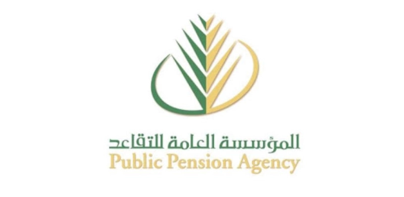 التقاعد