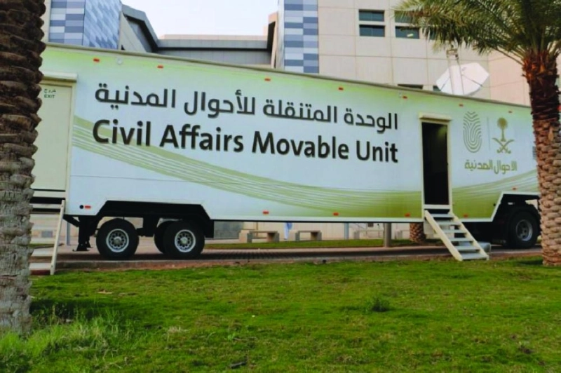 الوحدة المتنقلة للأحوال المدنية تقدم خدماتها (مكة)