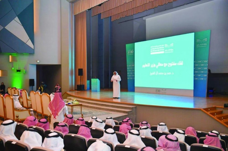 جانب من اللقاء (مكة)
