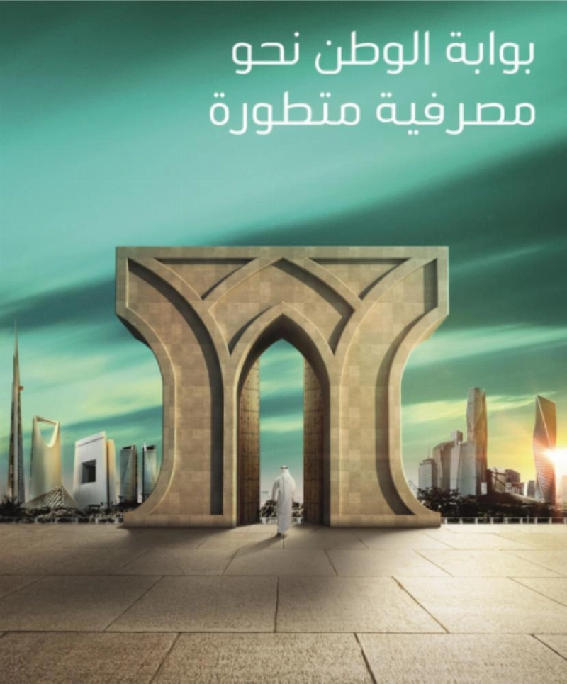 البنك الأهلي شريك المسؤولية المجتمعية في منتدى الإعلام السعودي (مكة)