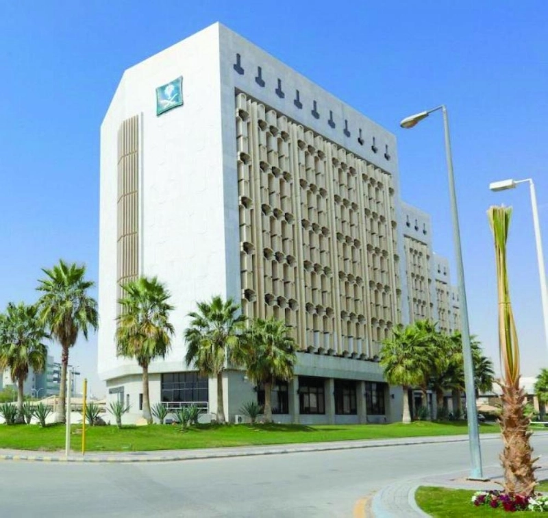 مبنى وزارة التجارة (مكة)
