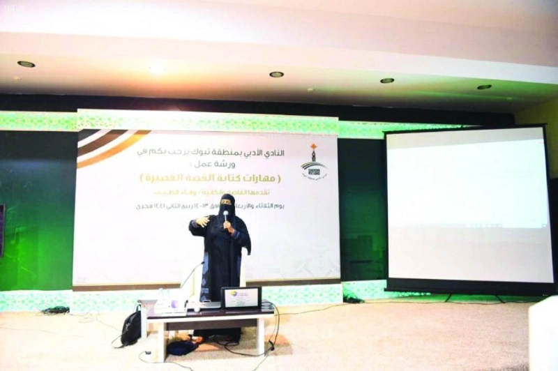 وفاء الطيب تتحدث خلال الورشة (مكة)