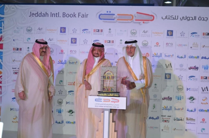 الأمير خالد الفيصل يفتتح معرض جدة الدولي الخامس للكتاب